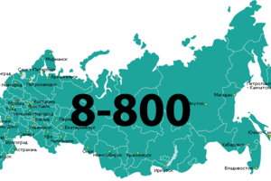 Добавили на сайт бесплатные телефоны Владивостока, Новосибирска и Казахстана