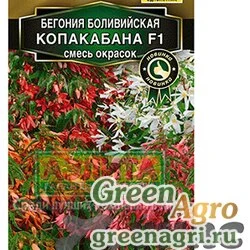 Семена пакетированные КОМ Бегония Копакабана Аэлита Ц