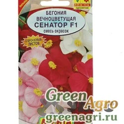 Семена пакетированные Бегония Сенатор вечноцв. смесь  Аэлита Ц