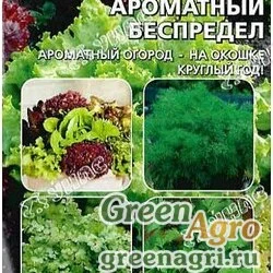 Семена пакетированные Набор зелени Ароматный беспредел Марс Ц