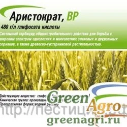 Аристократ Супер ВР, глифосат, 540 г/л