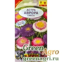 Семена пакетированные Астра Аврора смесь 0,3г Аэлита Ц