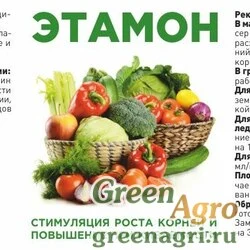 Этамон,ВР (500 г/л)