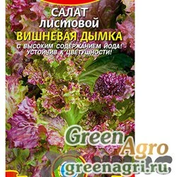 Семена пакетированные Салат Вишневая дымка Плазма Ц