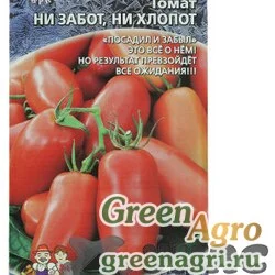 Семена пакетированные Томат Ни забот, ни хлопот Марс Ц