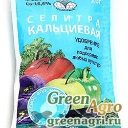 Кальций азотнокислый (селитра кальциевая) 20г Буйский Химзавод  х60