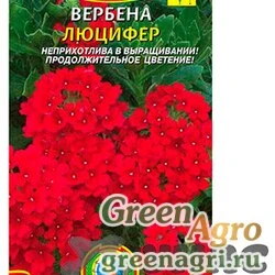 Семена пакетированные Вербена Люцифер Плазма Ц