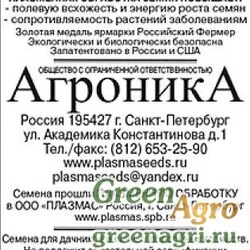 Семена пакетированные Бархатцы низкорослая смесь Плазма Б