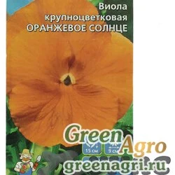 Семена пакетированные Виола Оранжевое солнце Марс Ц