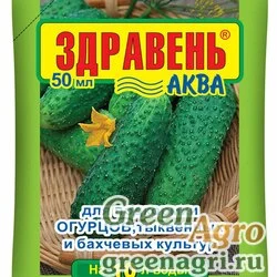 ЗДРАВЕНЬ Аква д/огурцов 50мл х100