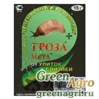 Гроза 15г (от улиток и слизней) (З/А)  х200