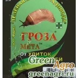Гроза 15г (от улиток и слизней) (З/А)  х200