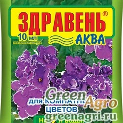 ЗДРАВЕНЬ Аква д/комн. цветов 10мл пласт.амп. пакет х100