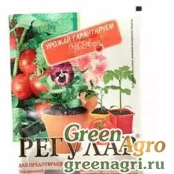 Регулар 3г (от перерастания) (МосАгро)  х250