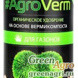 Органическое удобрение АгроВерм Для газонов 0,5 л