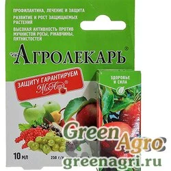 Агролекарь 10 мл., от болезней (МосАгро)  х65