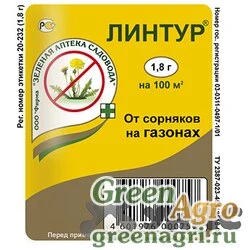 Линтур 1,8г (от сорняков на  газонах)