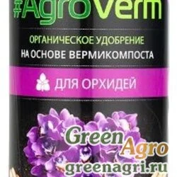 Органическое удобрение АгроВерм Для орхидей 0,5 л