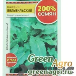 Семена пакетированные Щавель Бельвийский  НК Ц