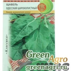 Семена пакетированные Щавель Одесский Широколистный НК Ц