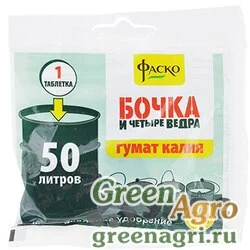 Удобрение Бочка и 4 ведра гумат калия 14г (табл.) (100)