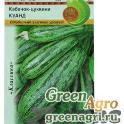 Семена пакетированные Кабачок Куанд цуккини НК Ц