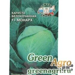 Семена пакетированные Капуста Монарх Седек Ц