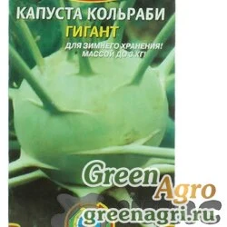 Семена пакетированные Капуста кольраби Гигант Плазма Ц