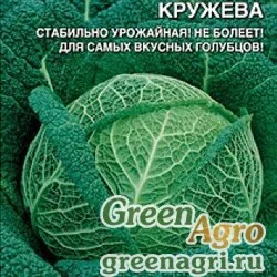 Семена пакетированные Капуста савойская Московская Кружевница Марс Ц