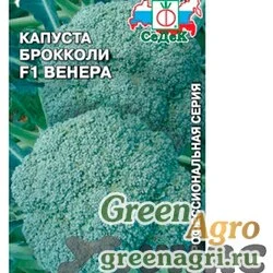Семена пакетированные Капуста брокколи Венера Седек Ц