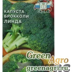 Семена пакетированные Капуста брокколи Линда Седек Ц