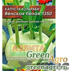 Семена пакетированные Капуста Кольраби Венская белая 1г Аэлита Ц"Лидер"