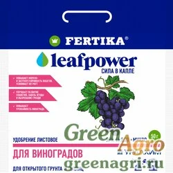 Фертика Leaf POWER 50гр. для Винограда  х50