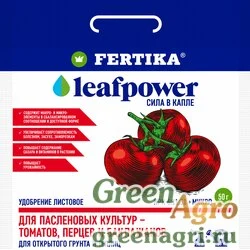 Фертика Leaf POWER 50гр. для Пасленовых  х50