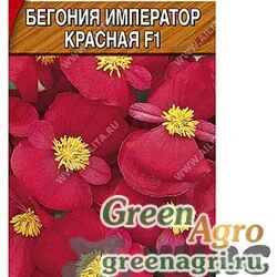 Семена пакетированные КОМ Бегония Император красная Аэлита Ц