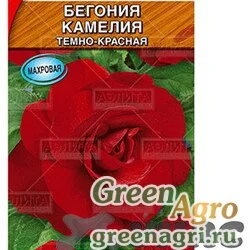 Семена пакетированные Ком Бегония Камелия темно-красн. Аэлита Ц заказ