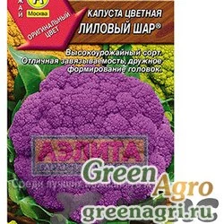 Семена пакетированные Капуста цв. Лиловый шар 0,15г Аэлита Ц