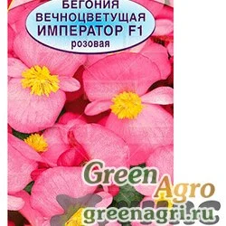 Семена пакетированные КОМ Бегония Император розовая Аэлита Ц