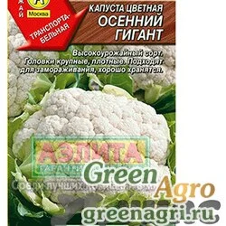 Семена пакетированные Капуста цв. Осенний гигант Аэлита Ц
