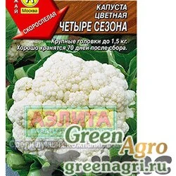 Семена пакетированные Капуста цв  Четыре сезона Аэлита Ц