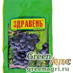 ЗДРАВЕНЬ д/винограда 30г   к/150шт
