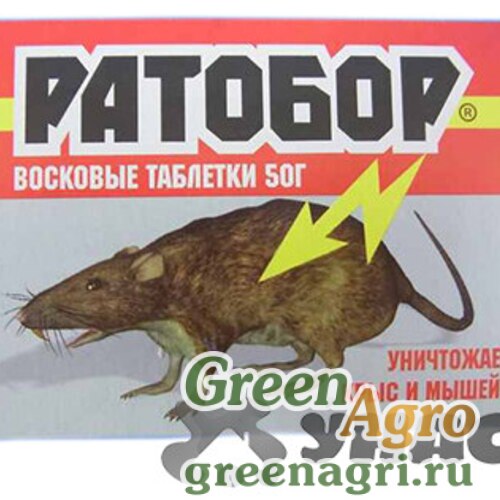 Дымовая шашка от мышей и крыс. Ратобор восковые таблетки 100г вх. Ратобор восковые таблетки 50 г /50/. Ратобор восковые таблетки ( 50г) для уничтожения крыс и мышей. Дымовая шашка от грызунов.