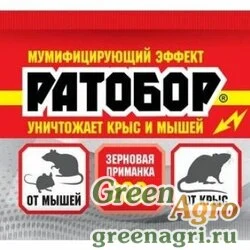 РАТОБОР зерно 200г (контейнер) НОВЫЙ х30