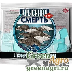 Крысиная смерть №1, 100г. Россия (100)
