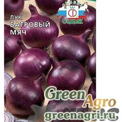 Семена пакетированные Лук Багровый Мяч Седек Ц