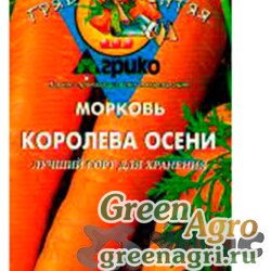 Семена пакетированные Морковь  Королева осени(ГЛ) Агрико