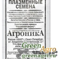 Семена пакетированные Маттиола Вечерний аромат двурогая Плазма Б
