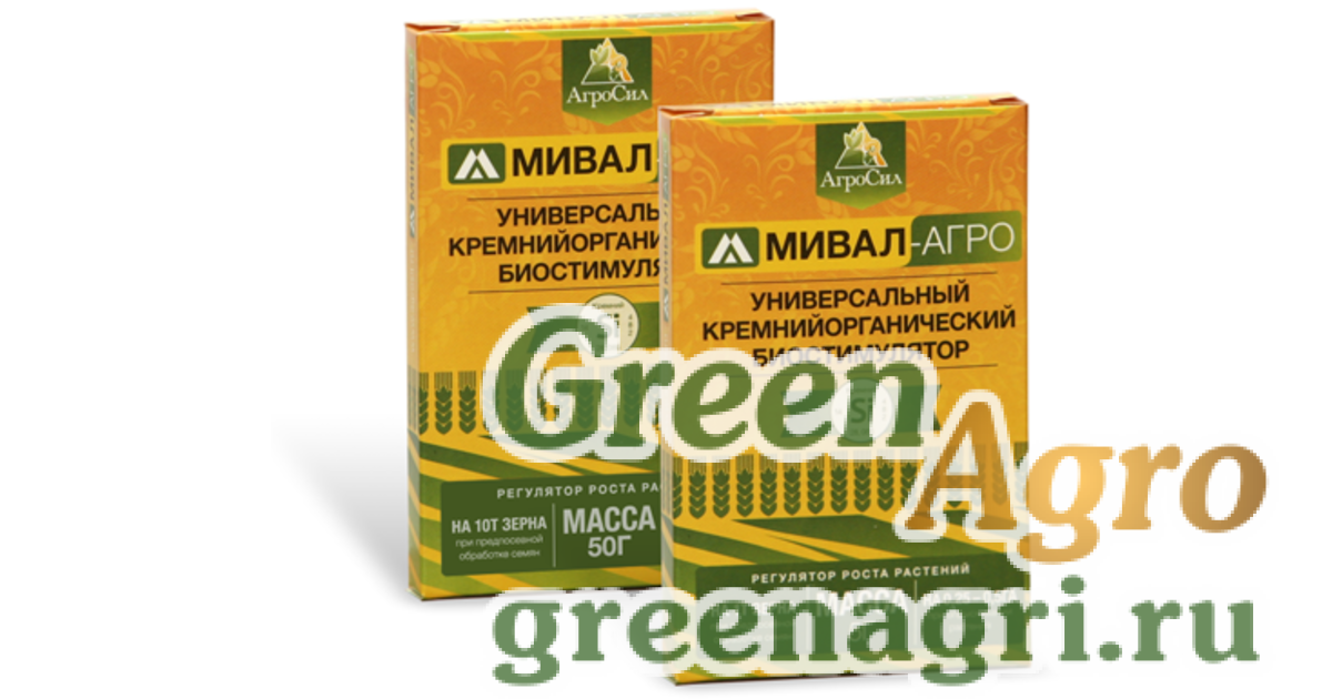 Купить Мивал-Агро универсальный кремнийорганический биостимулятор 5г ...