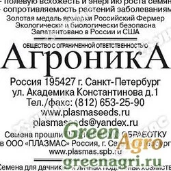 Семена пакетированные Дайкон Саша Плазма Б