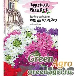 Семена пакетированные Вербена Рио де Жанейро низкая (Чуд балкон Гавриш Ц